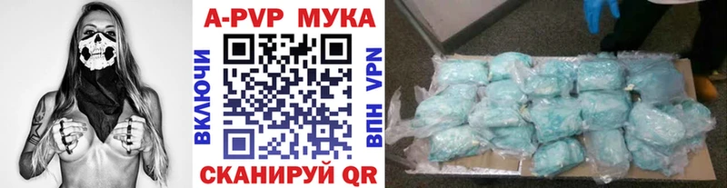 А ПВП мука  как найти закладки  darknet Telegram  Щигры 