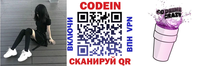 Кодеиновый сироп Lean напиток Lean (лин)  OMG ссылка  Щигры  хочу  